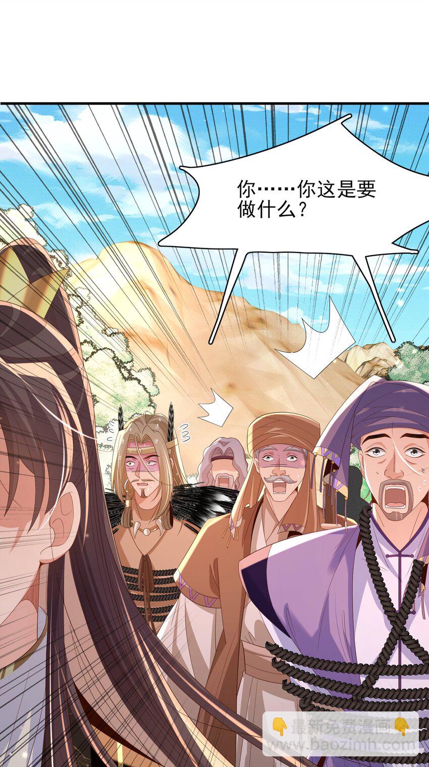 第143话 收回神谕我看行41