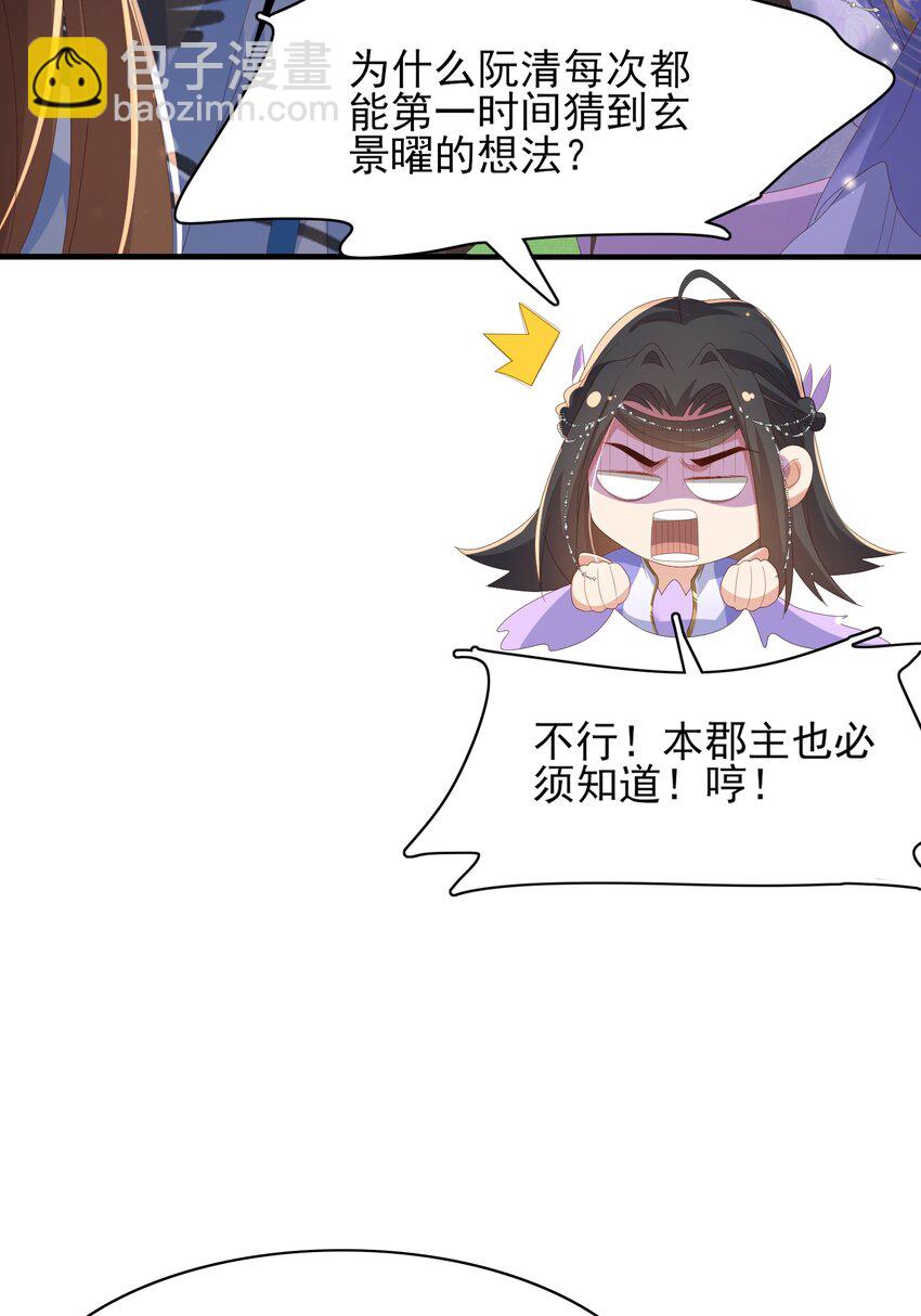 第143话 收回神谕我看行47
