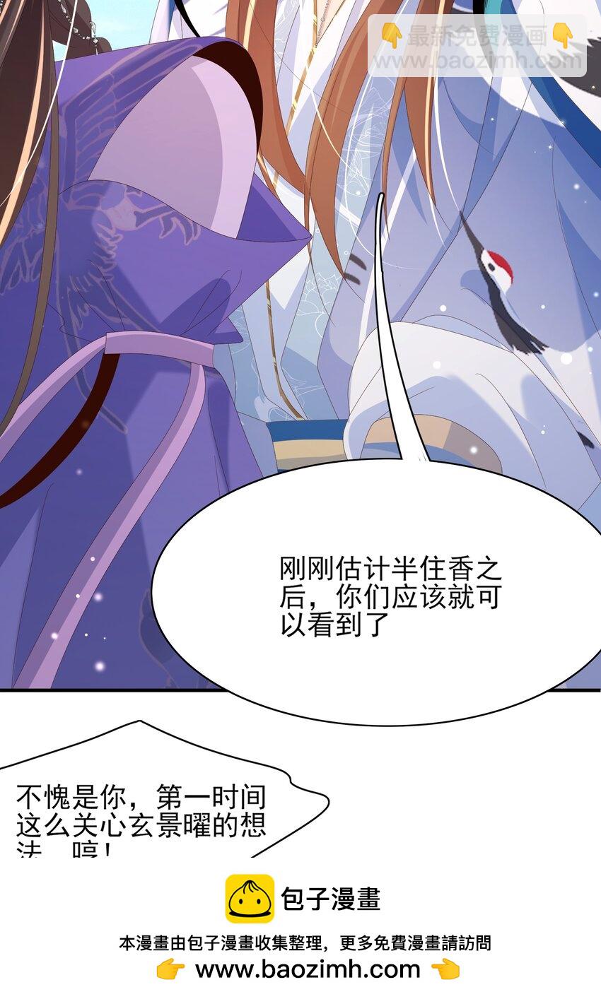 第143话 收回神谕我看行49
