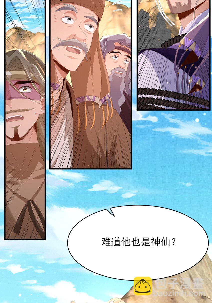 第143话 收回神谕我看行55
