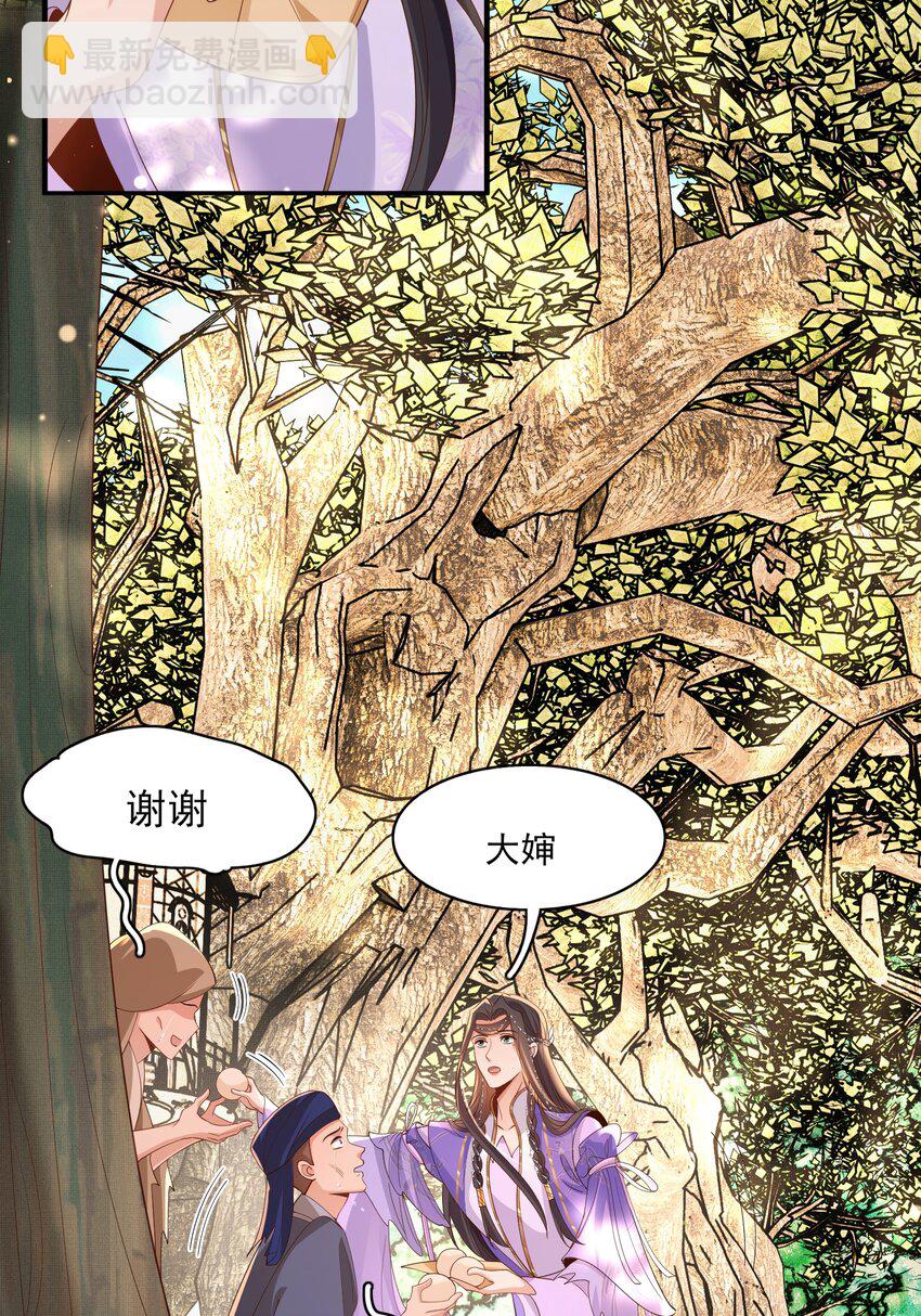 第143话 收回神谕我看行9