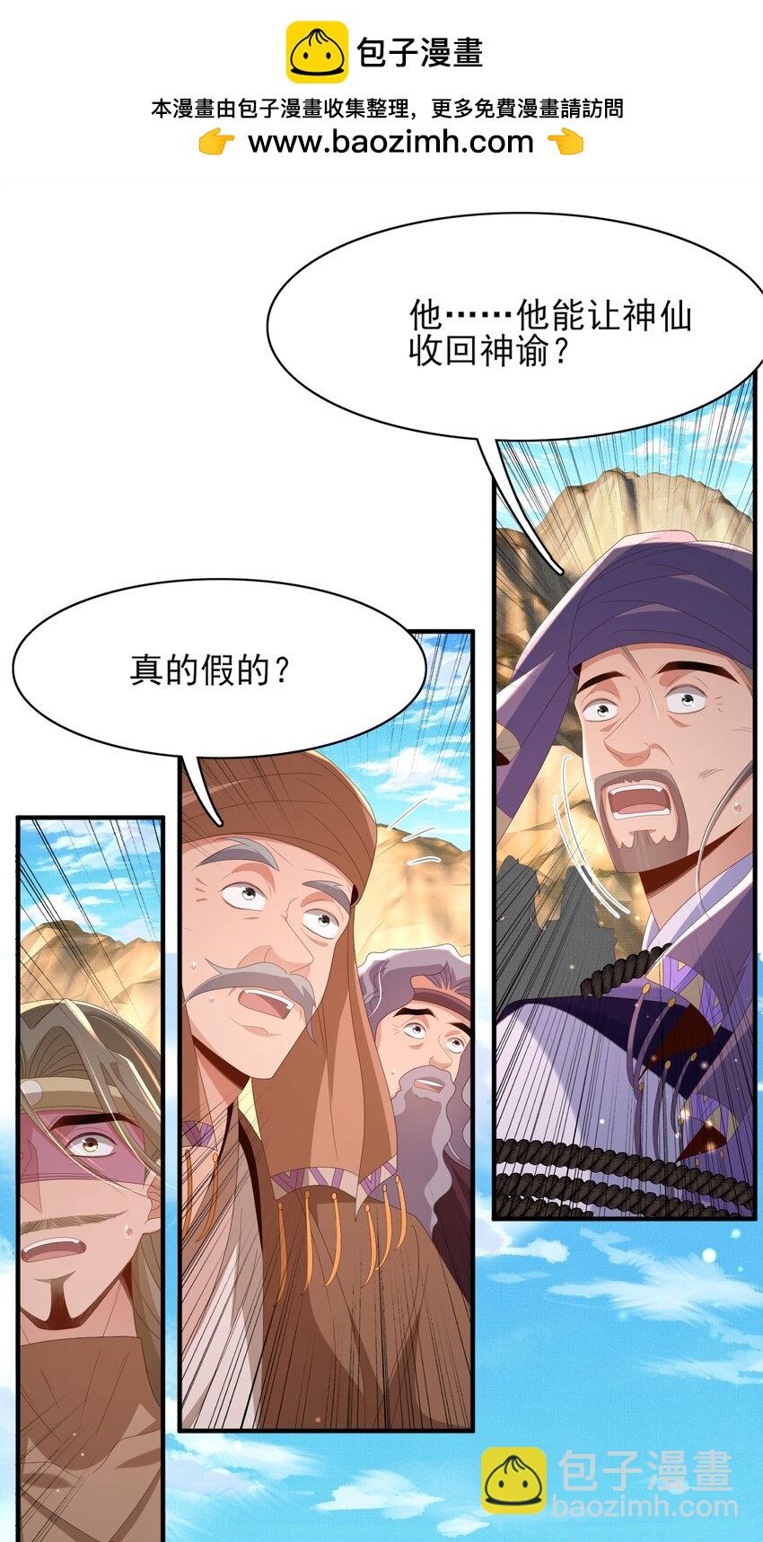 第144话 他们真的好默契1