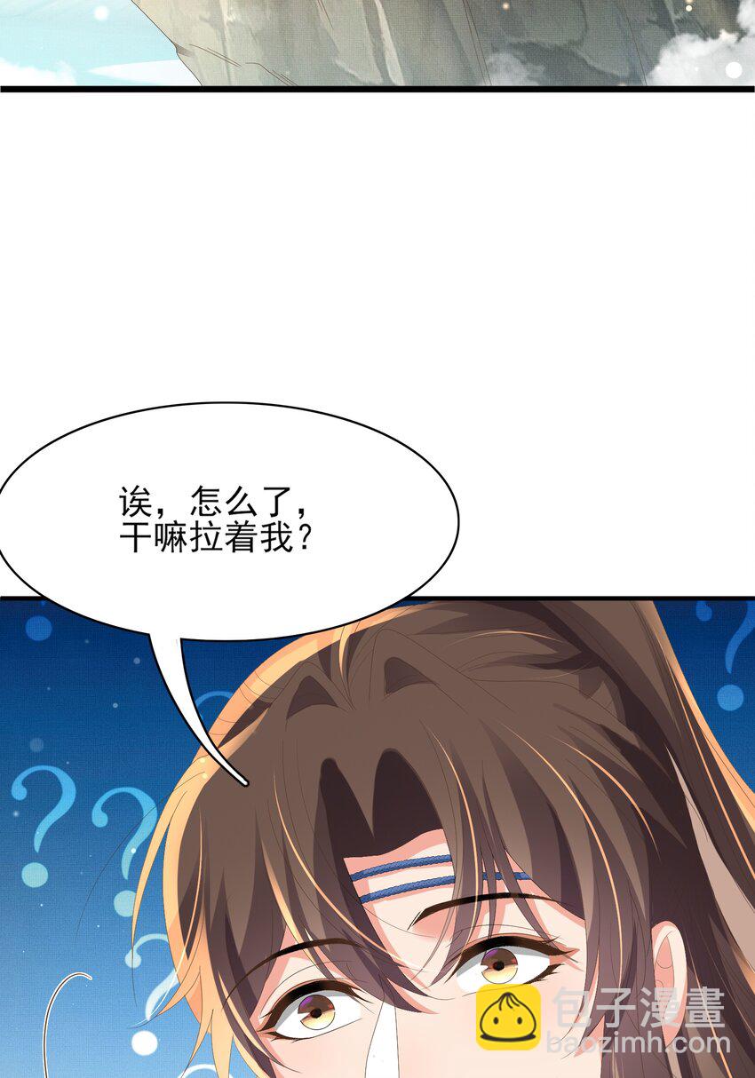 第144话 他们真的好默契19