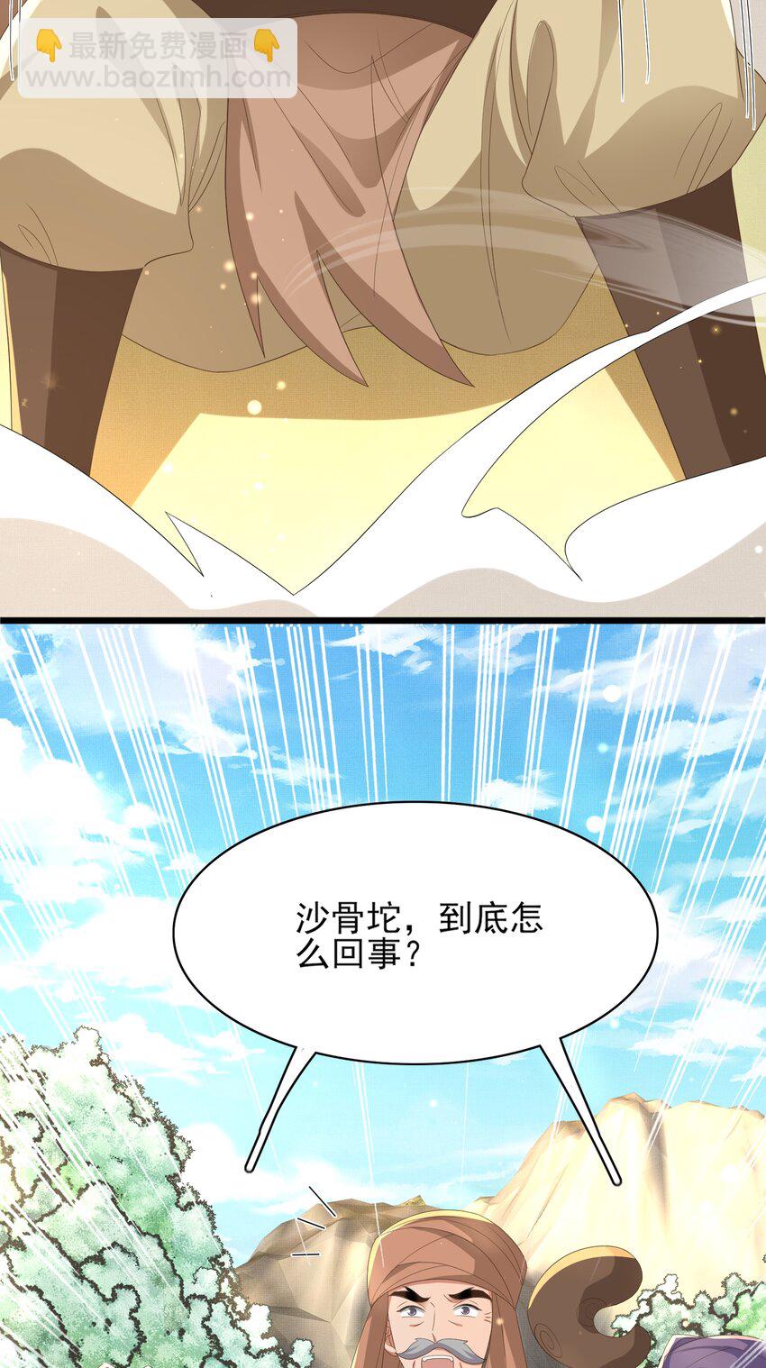 第144话 他们真的好默契27