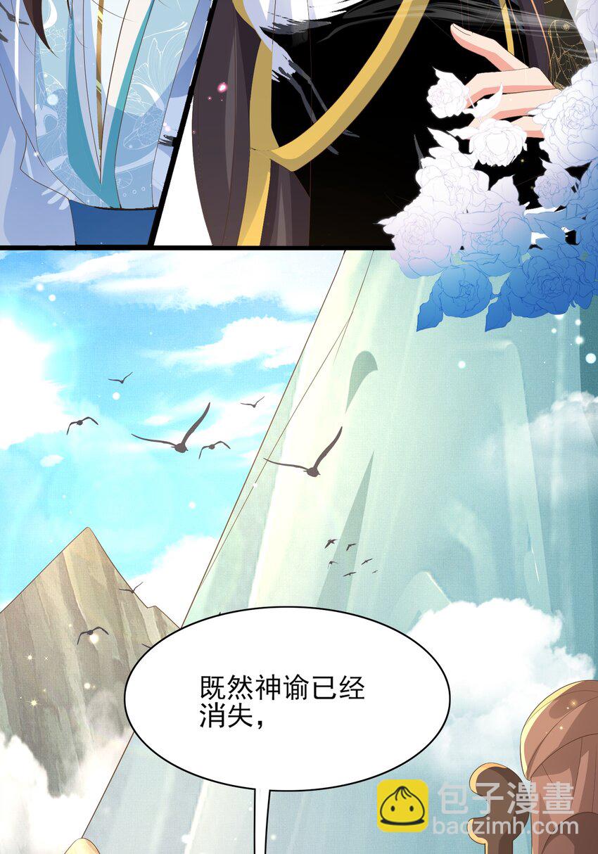 第144话 他们真的好默契31