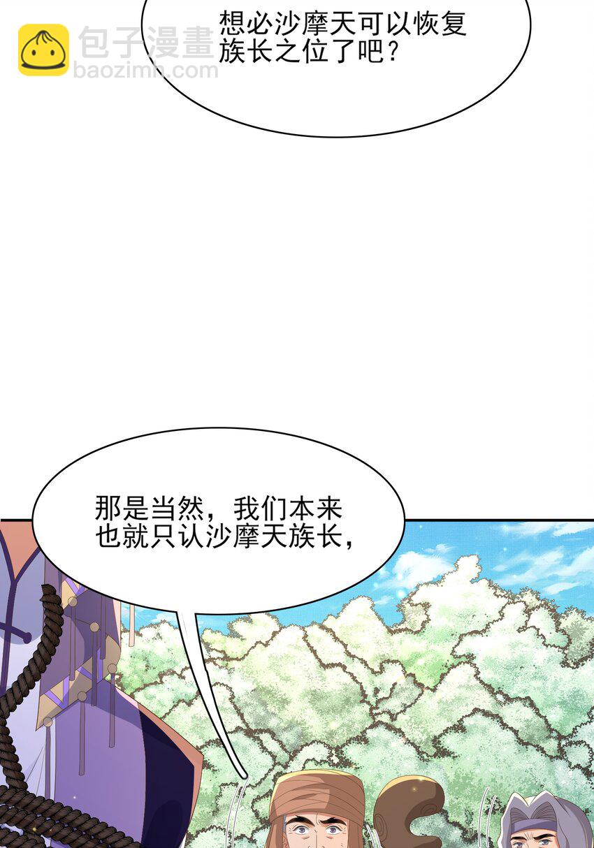 第144话 他们真的好默契33