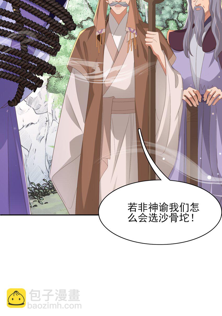 第144话 他们真的好默契34