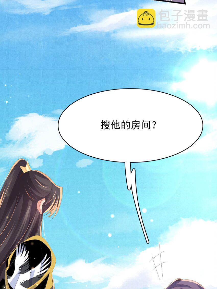 第144话 他们真的好默契42