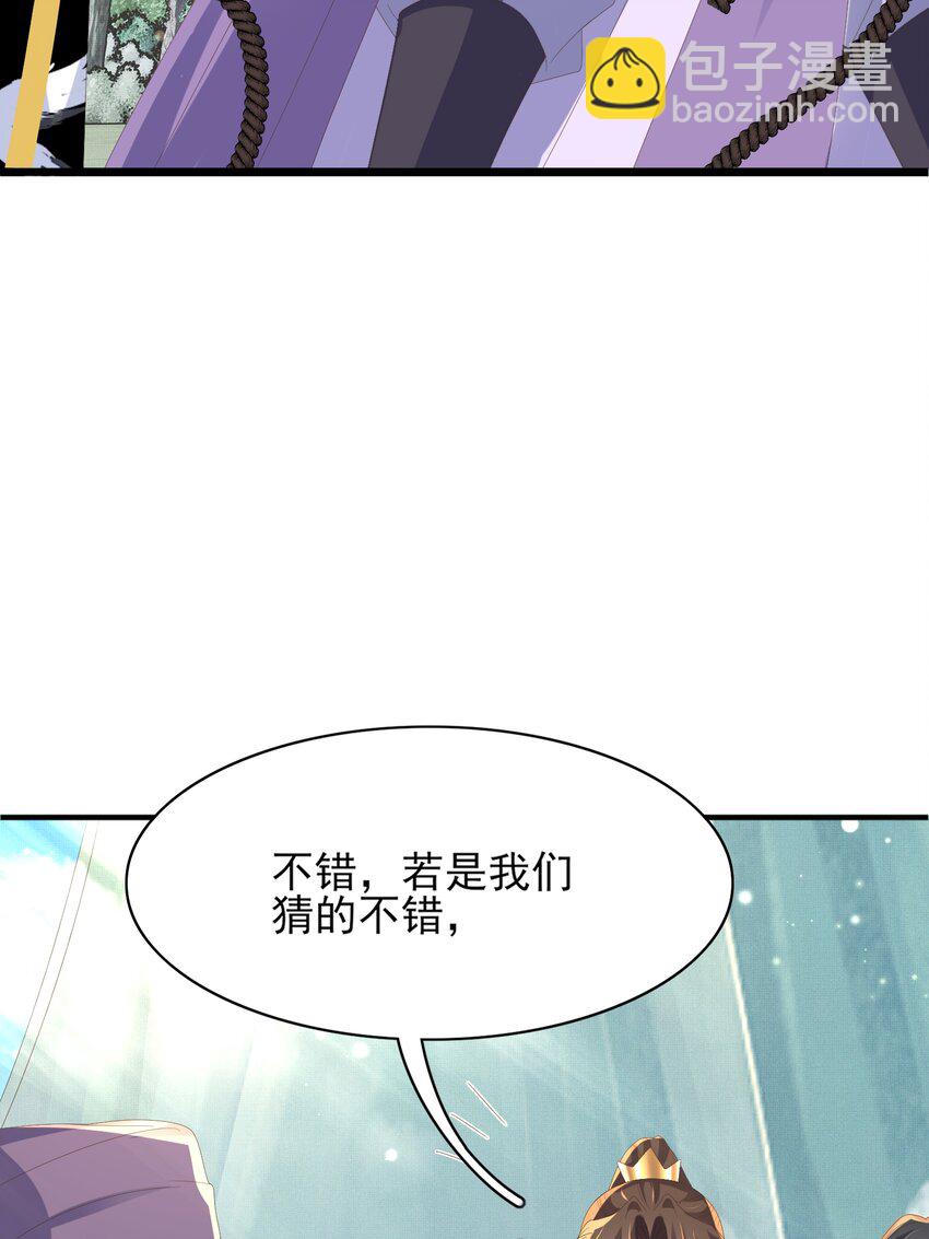 第144话 他们真的好默契44
