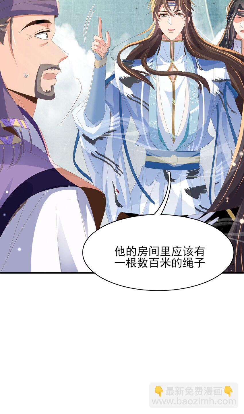 第144话 他们真的好默契45