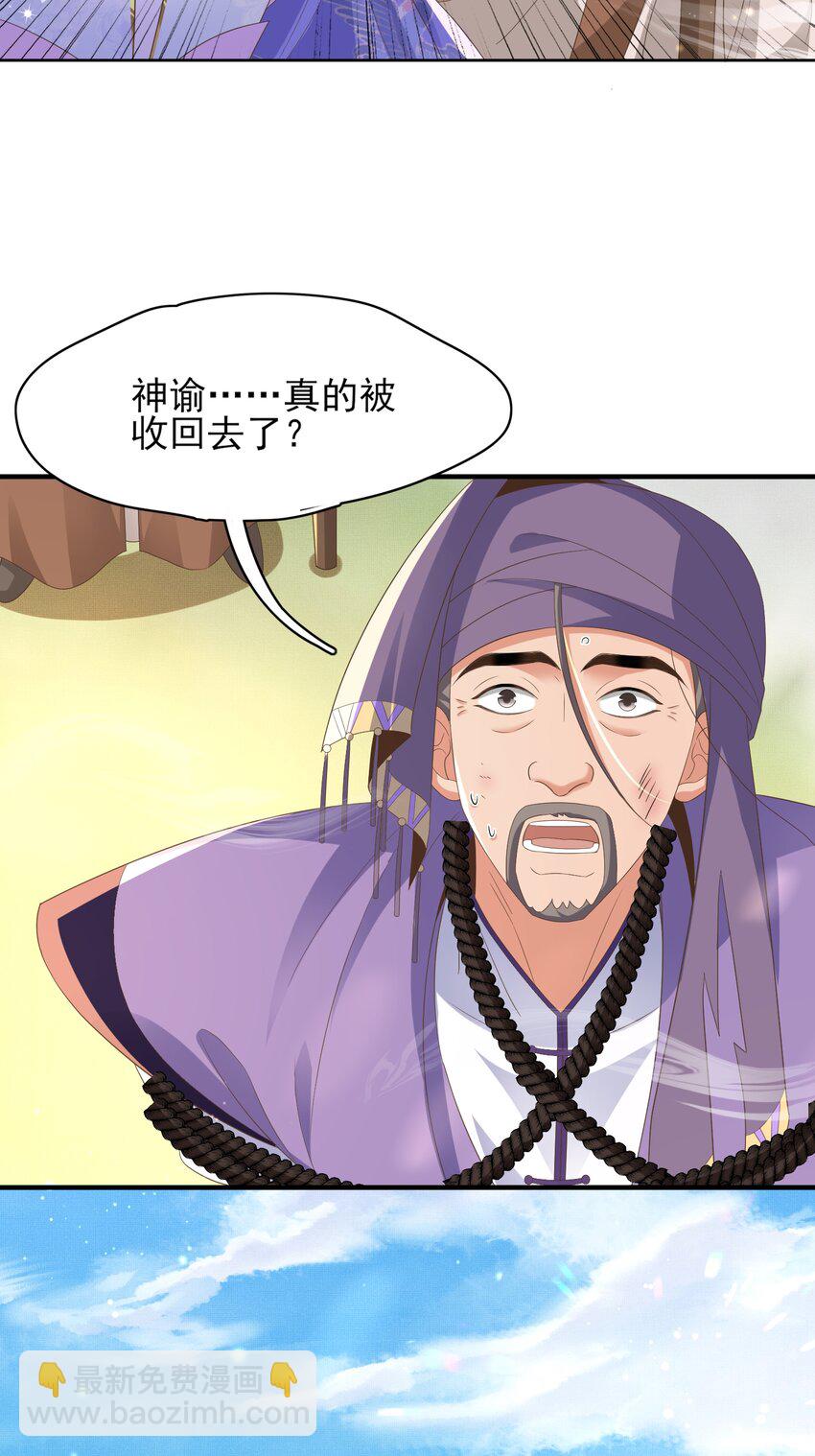 第144话 他们真的好默契9