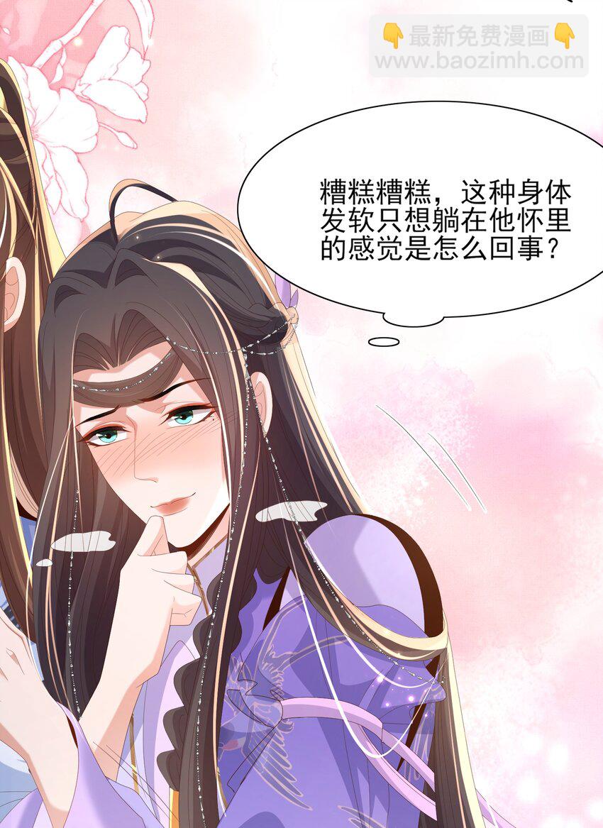 第145话 镜里观“纱”10