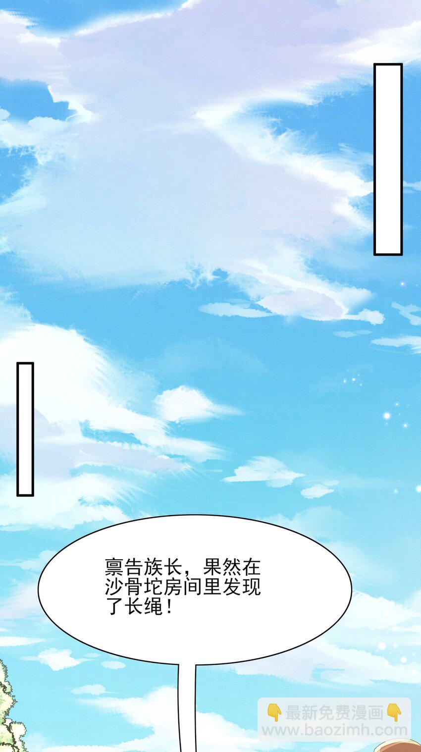 第145话 镜里观“纱”15