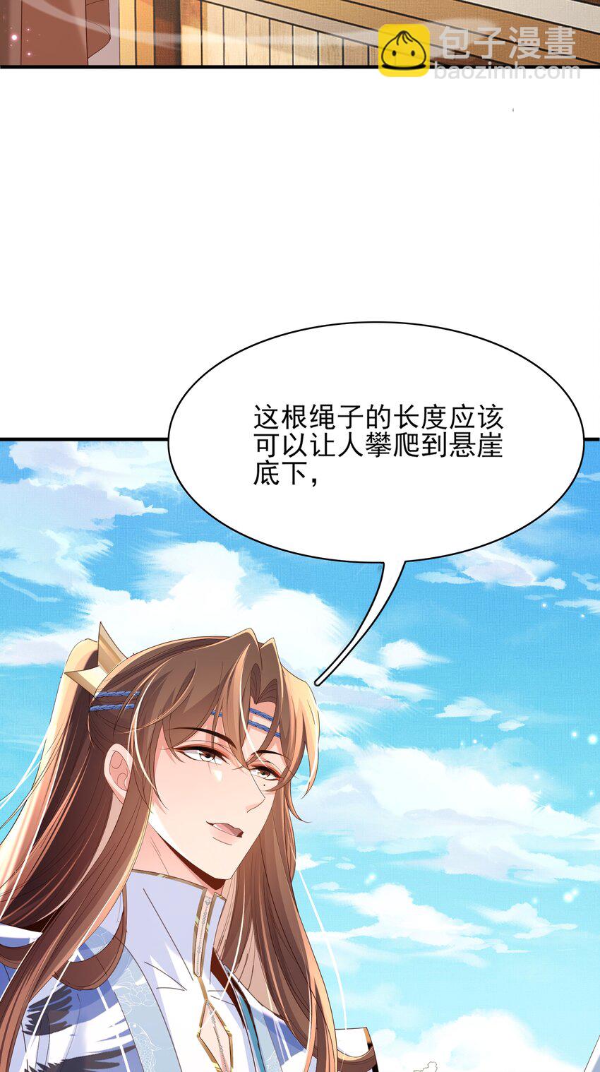 第145话 镜里观“纱”18
