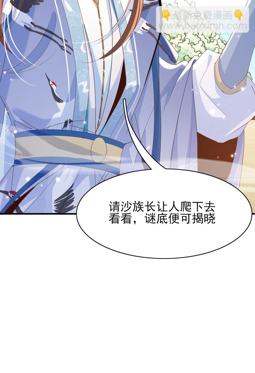第145话 镜里观“纱”19