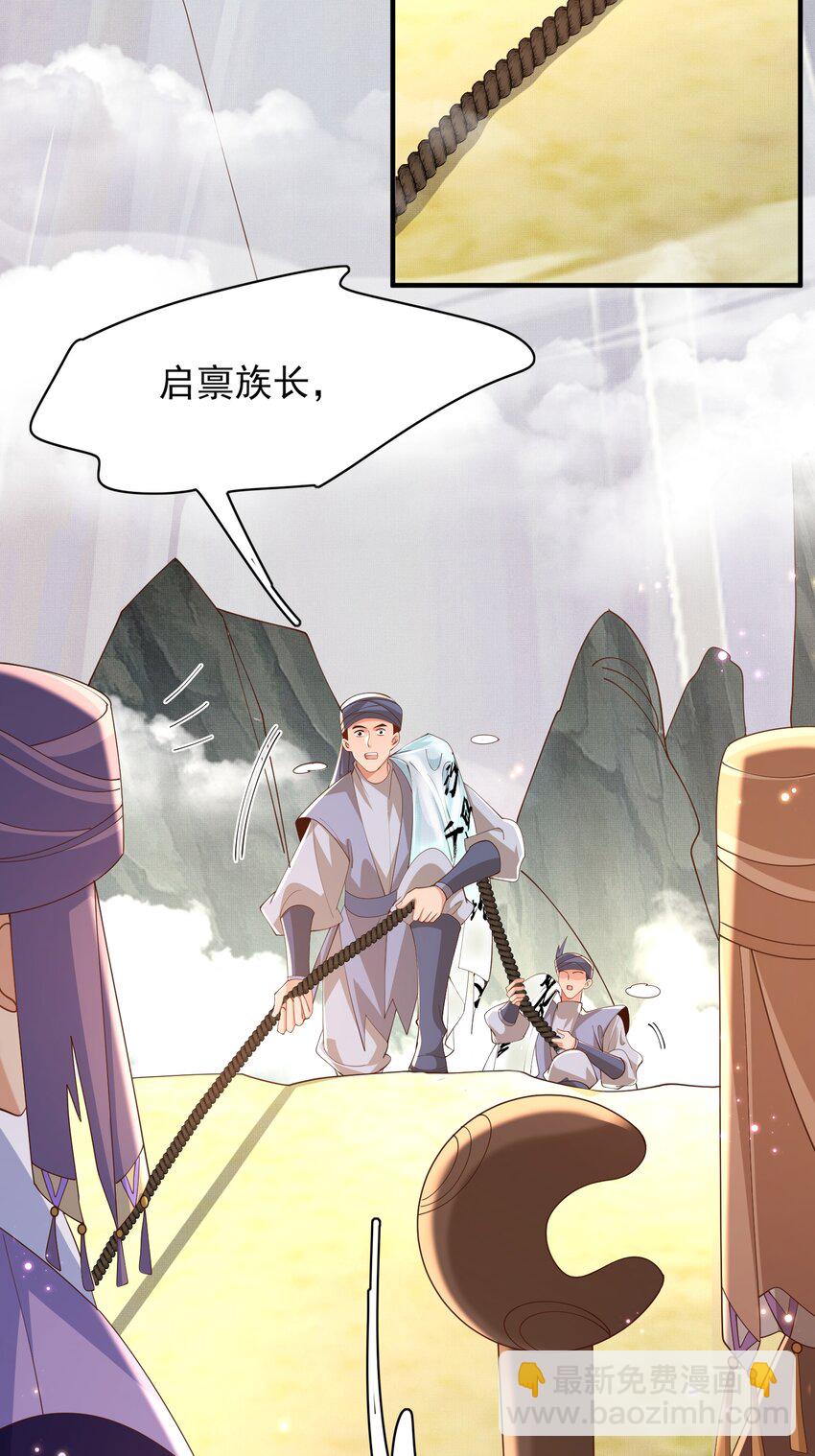 第145话 镜里观“纱”21