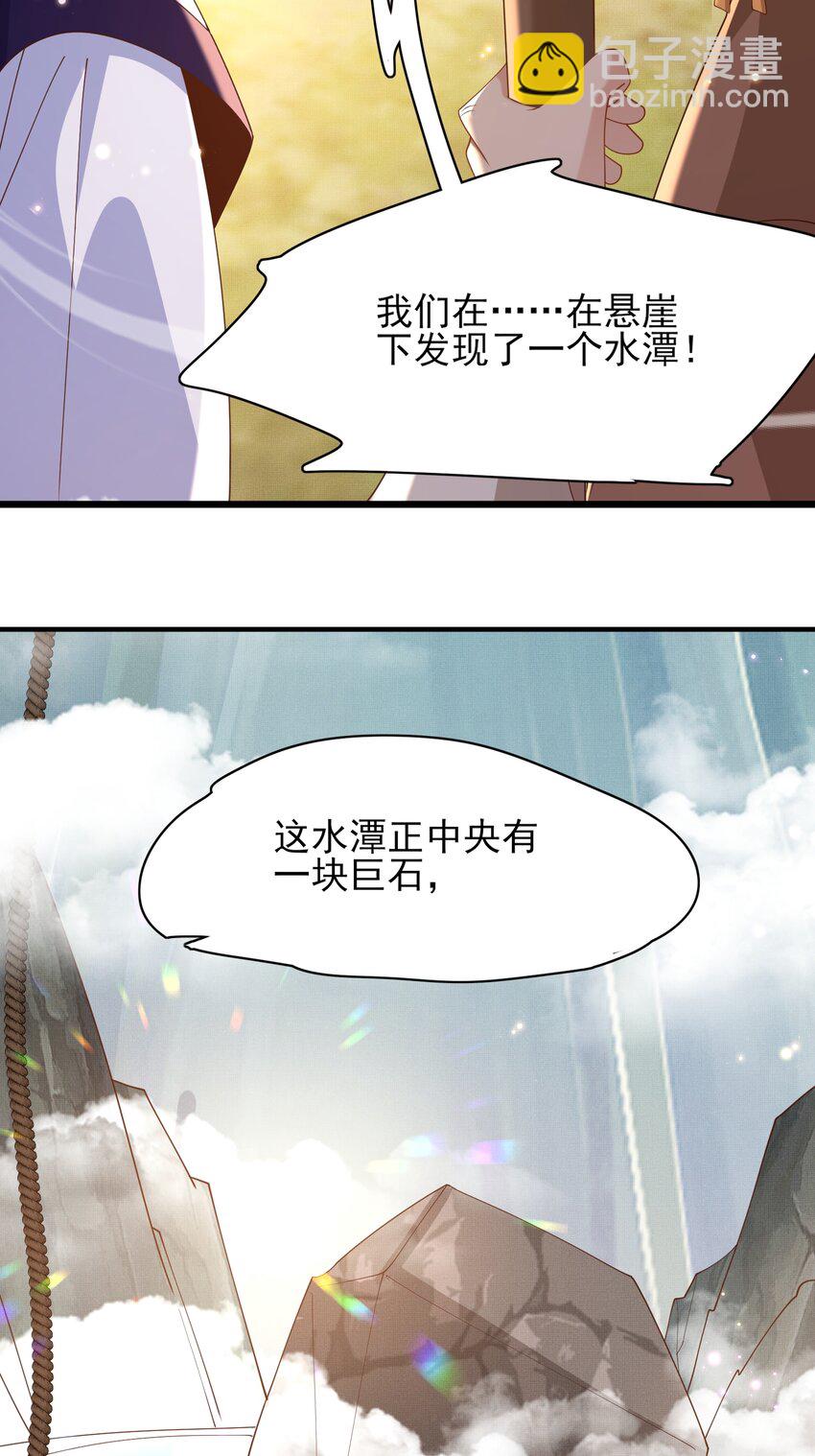 第145话 镜里观“纱”22
