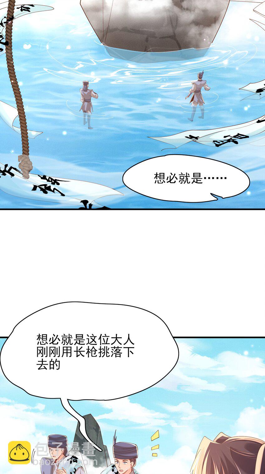 第145话 镜里观“纱”23