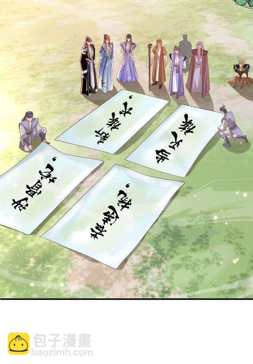 第145话 镜里观“纱”34