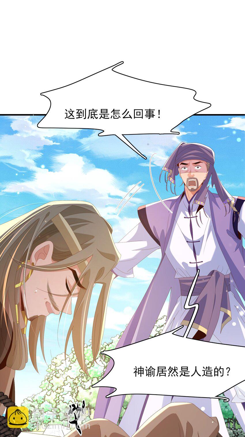 第145话 镜里观“纱”35