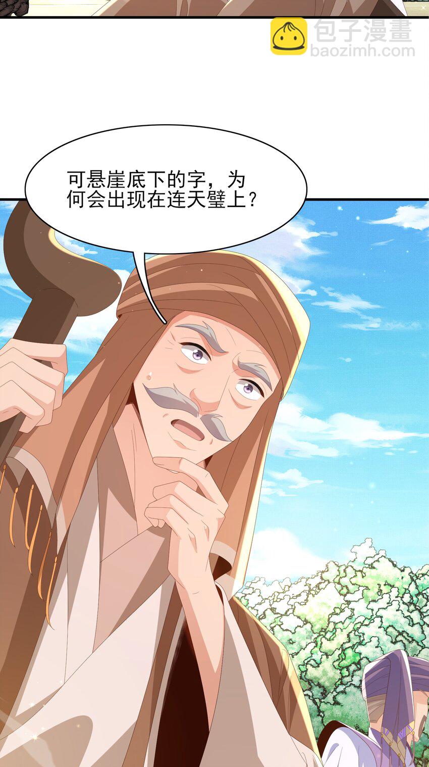 第145话 镜里观“纱”36