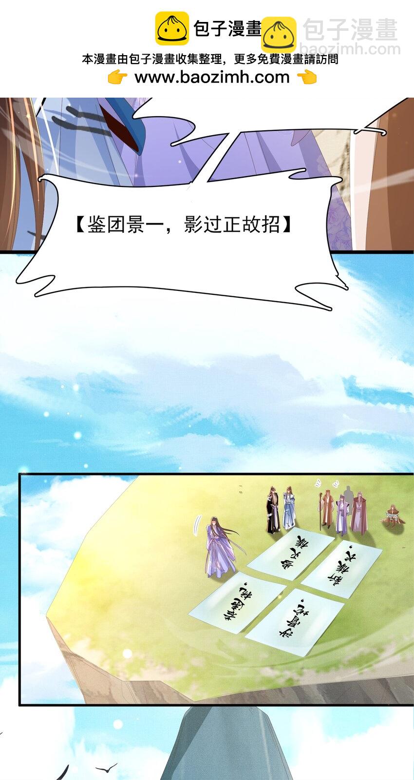 第145话 镜里观“纱”39