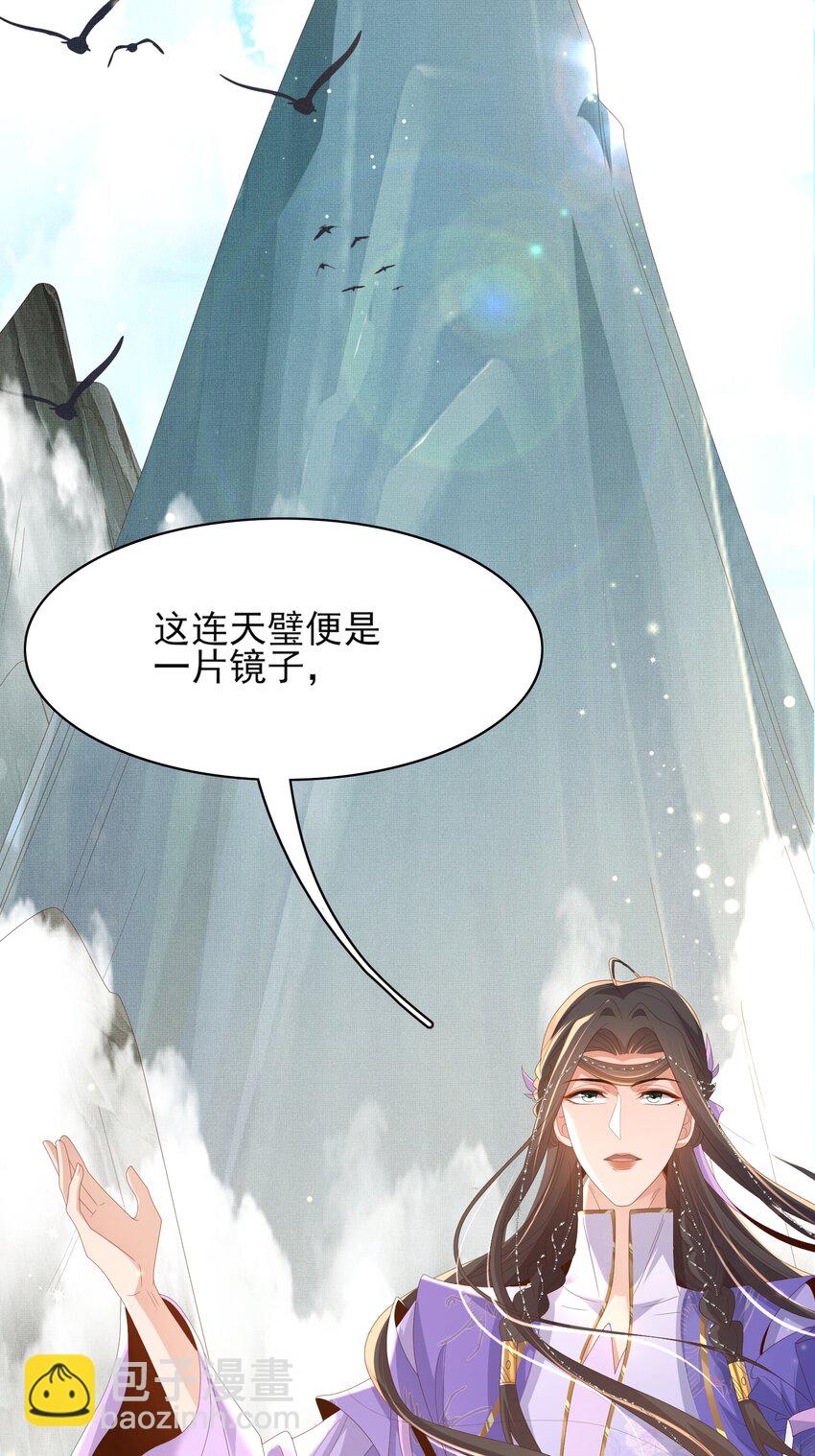第145话 镜里观“纱”40