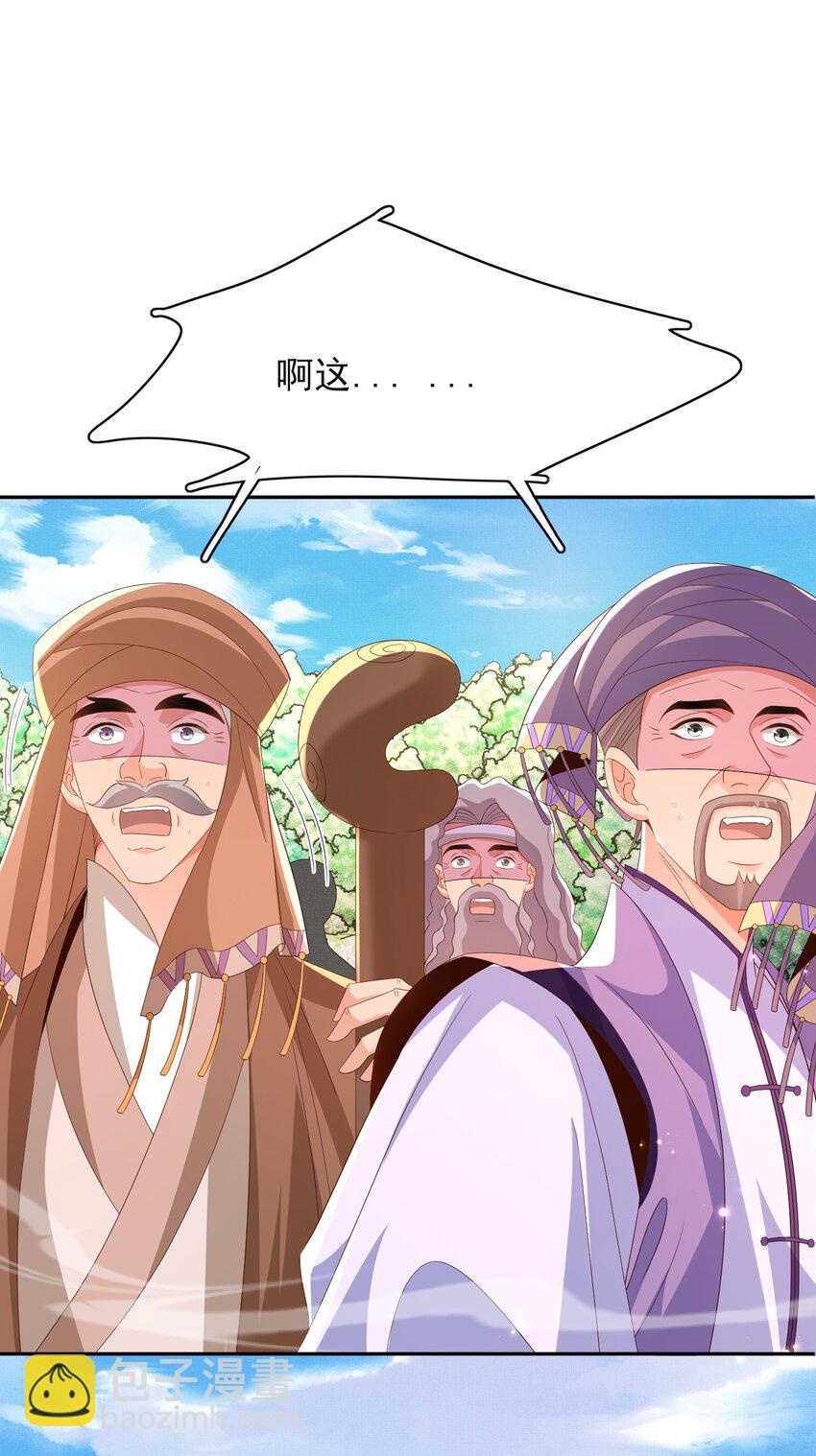 第145话 镜里观“纱”44