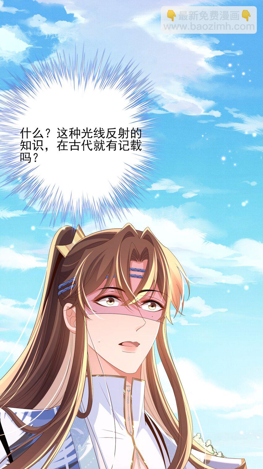 第145话 镜里观“纱”45