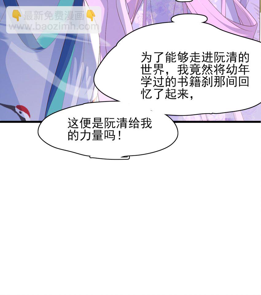 第145话 镜里观“纱”48