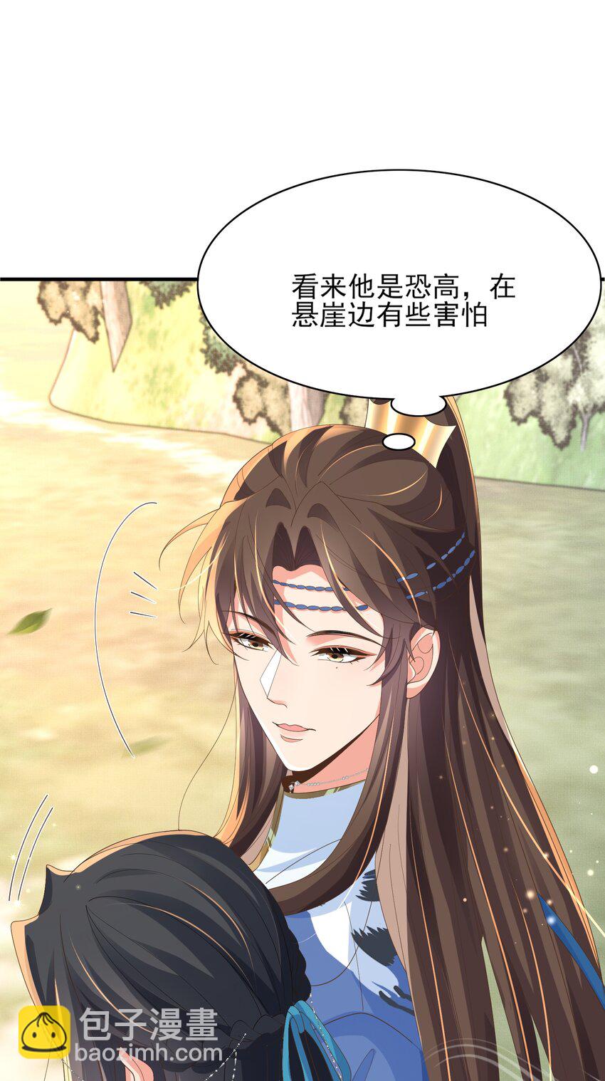 第145话 镜里观“纱”5
