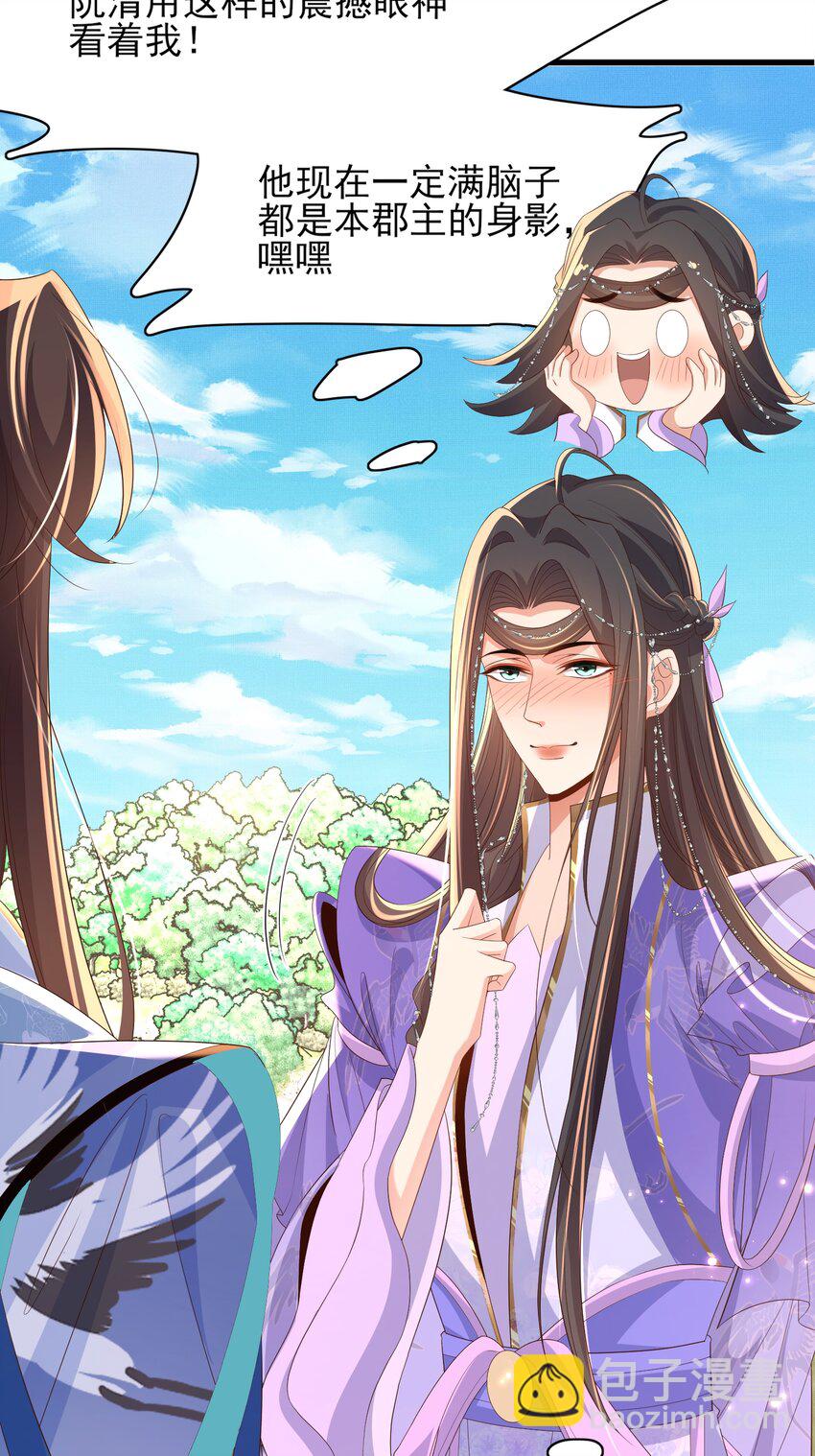 第145话 镜里观“纱”51