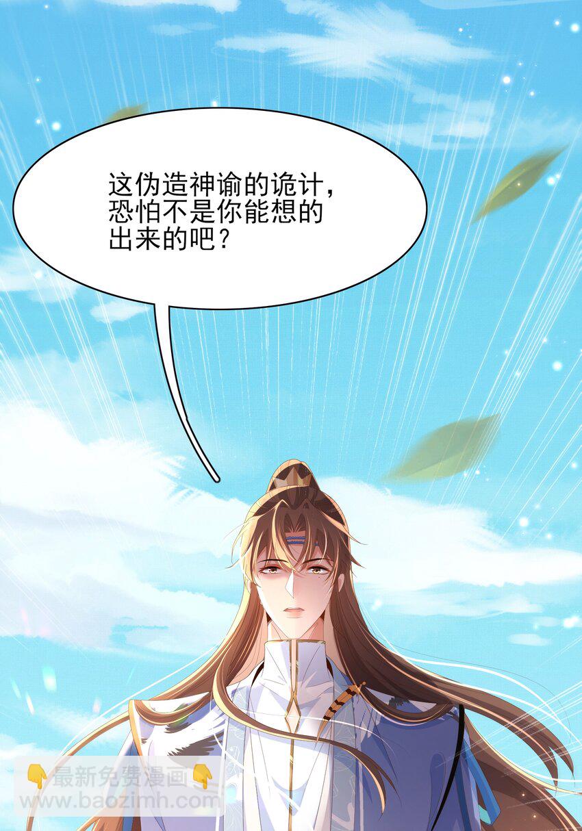 第145话 镜里观“纱”55