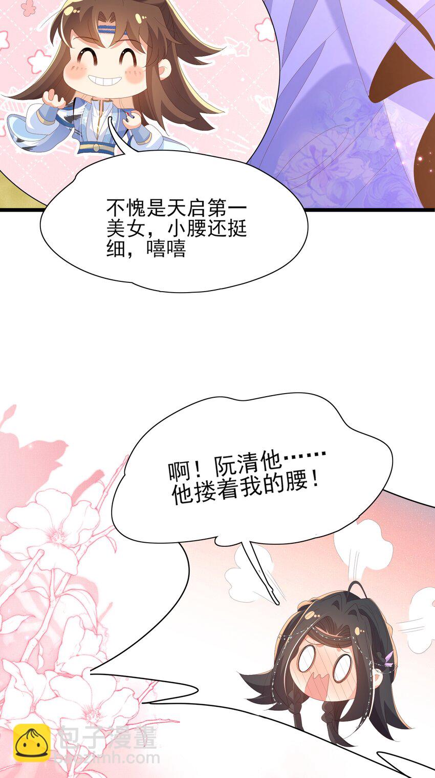 第145话 镜里观“纱”9