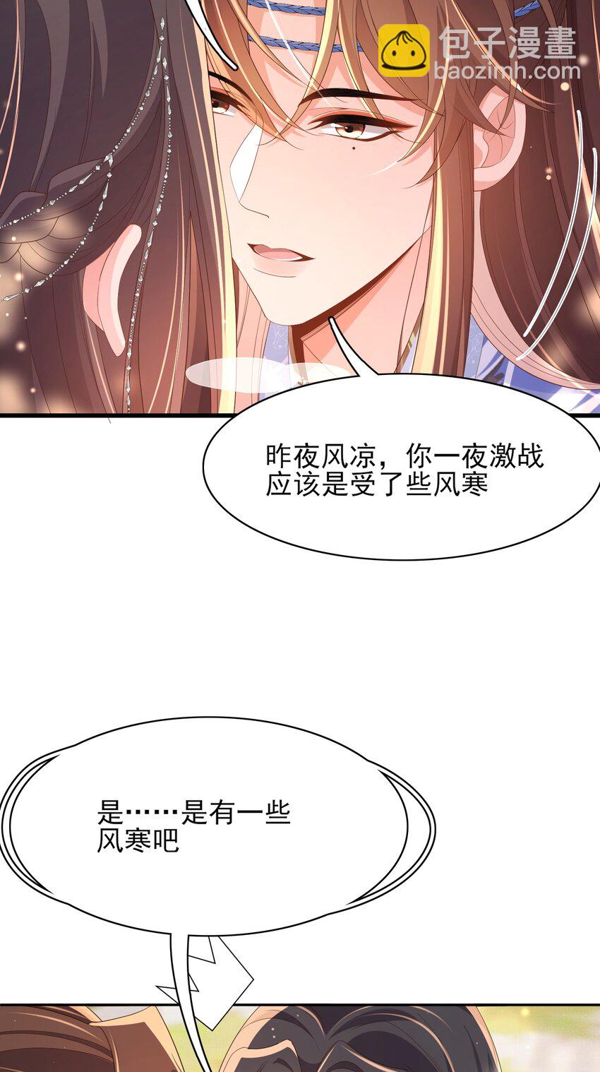 第147话 突然凑过来！44