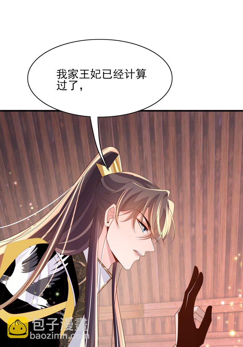 第148话 本王也风寒26