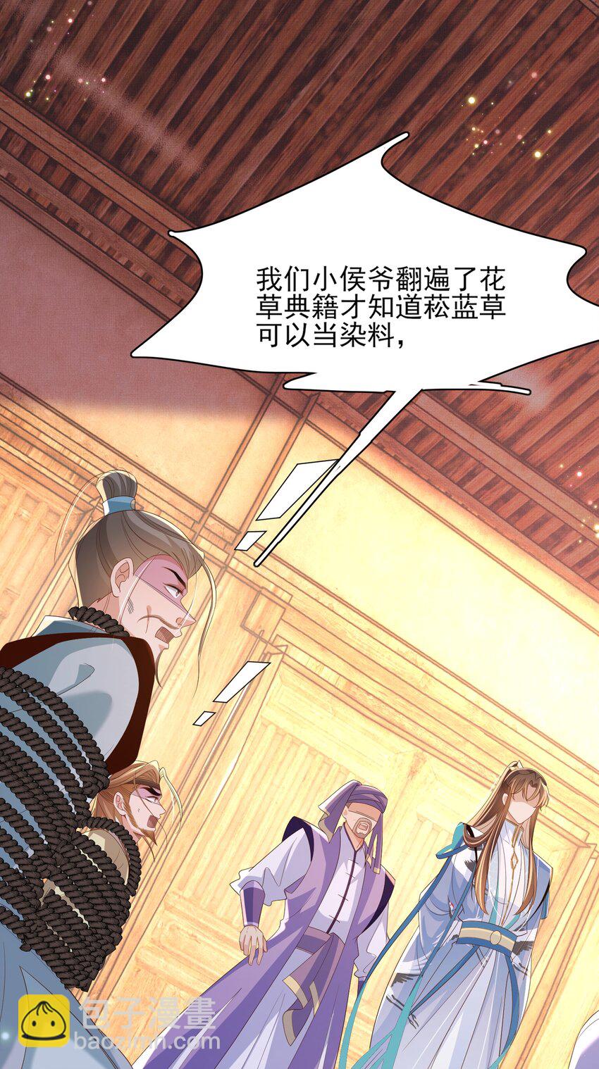 第148话 本王也风寒9