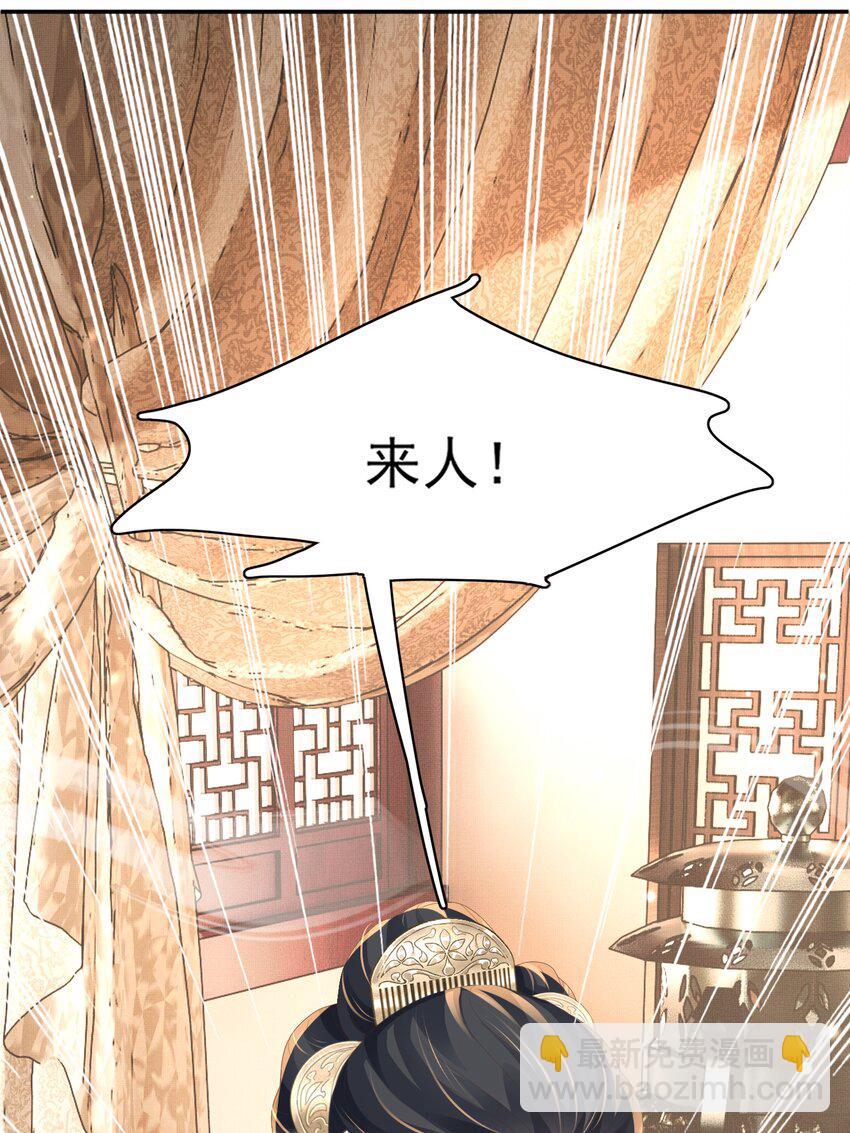 第149话 请人来加速拆散52