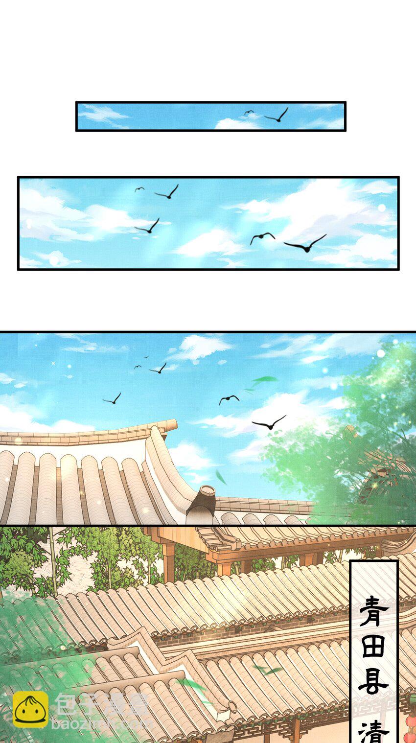 第149话 请人来加速拆散55