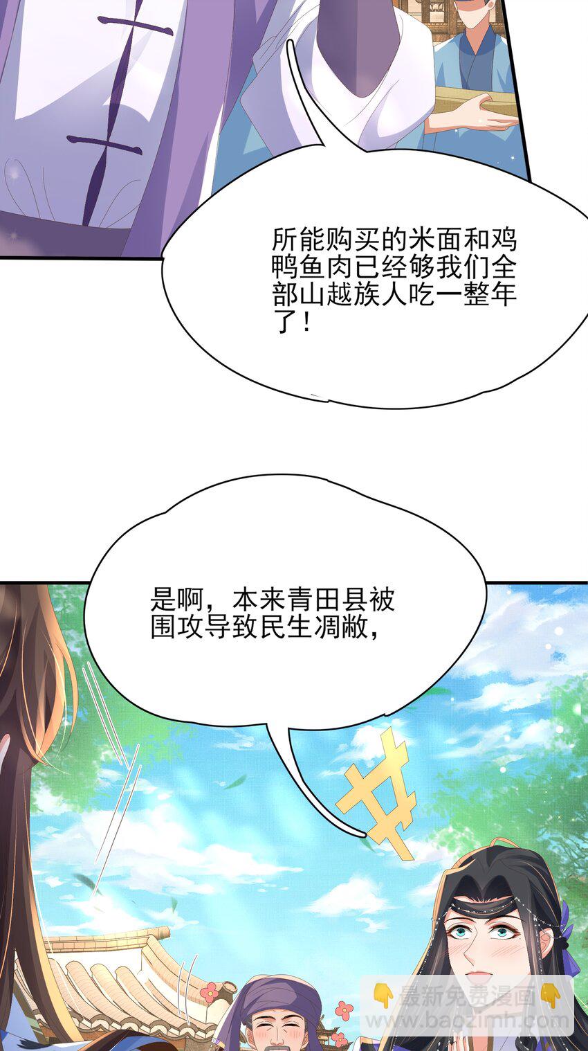 第149话 请人来加速拆散58