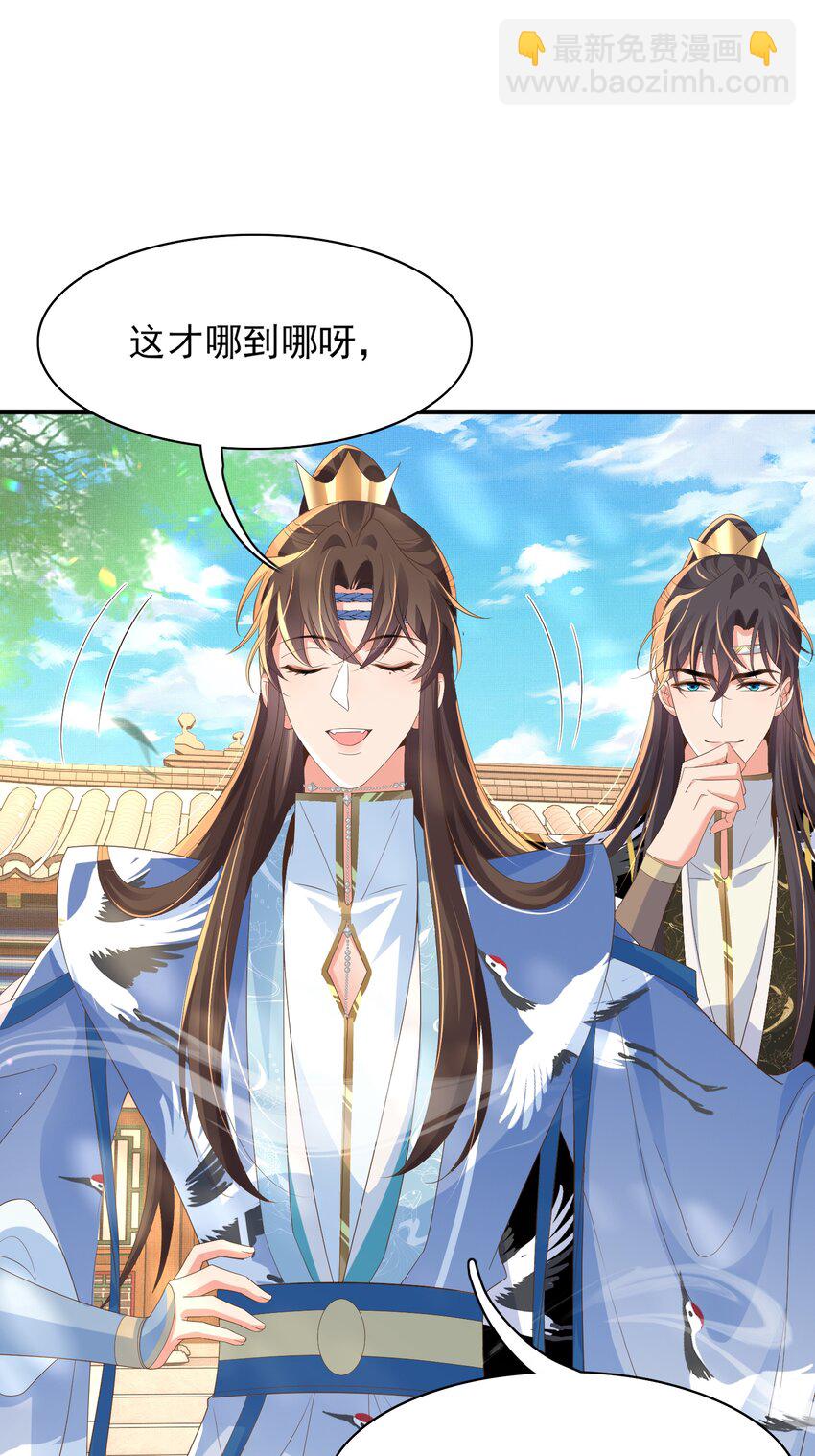 第149话 请人来加速拆散60