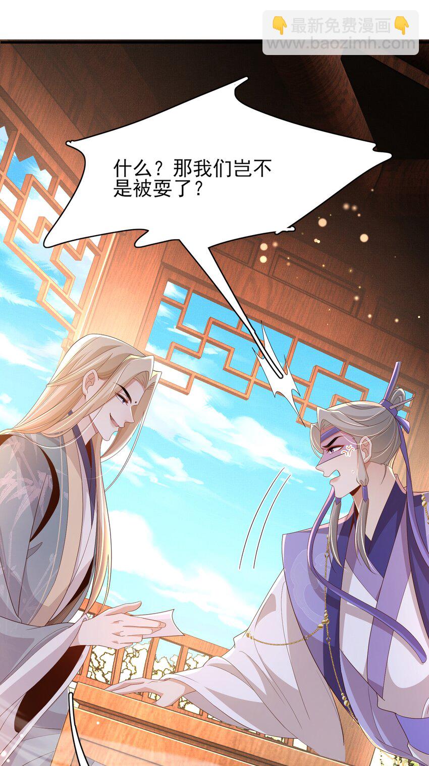 第149话 请人来加速拆散8