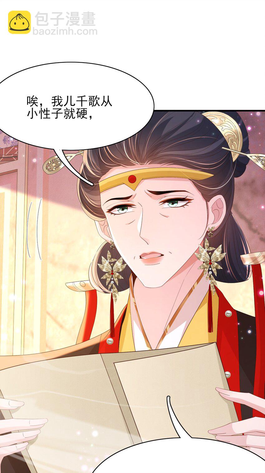 第151话 坏人我来做11