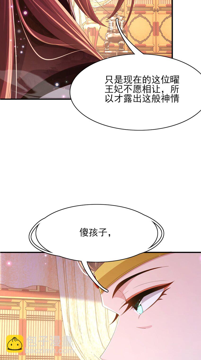 第151话 坏人我来做13