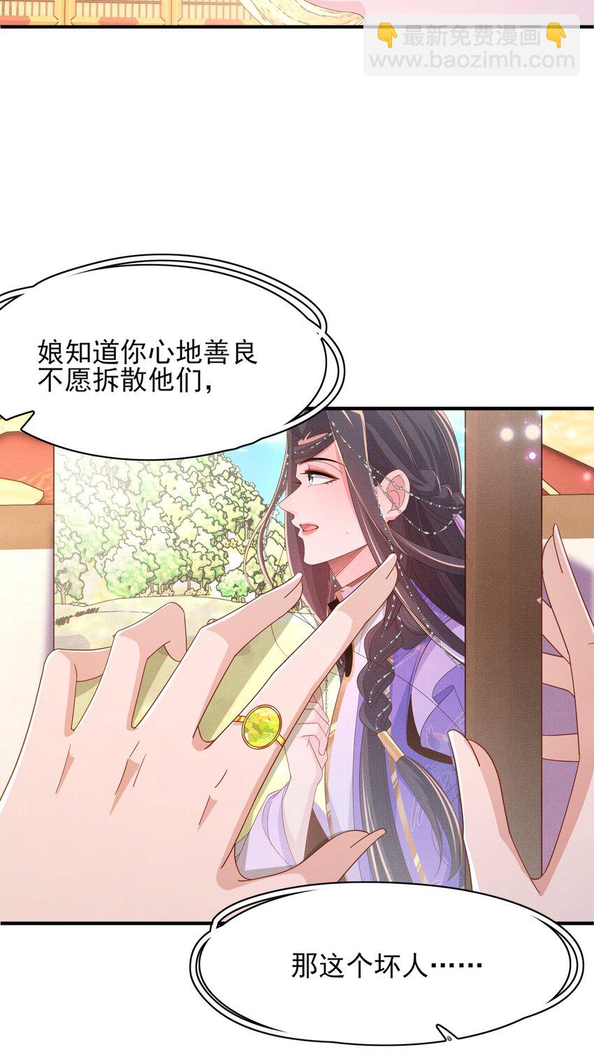 第151话 坏人我来做14