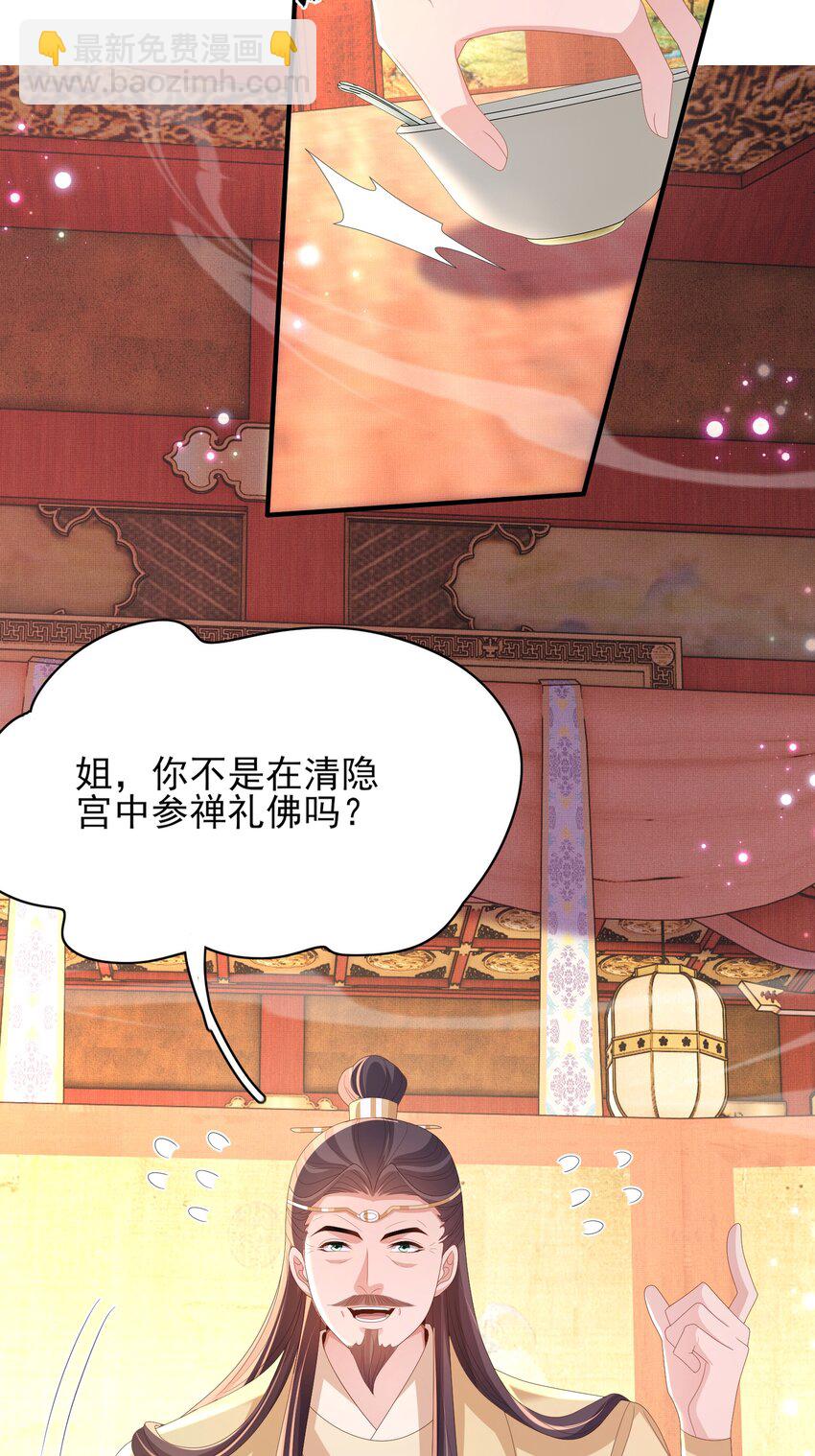第151话 坏人我来做24