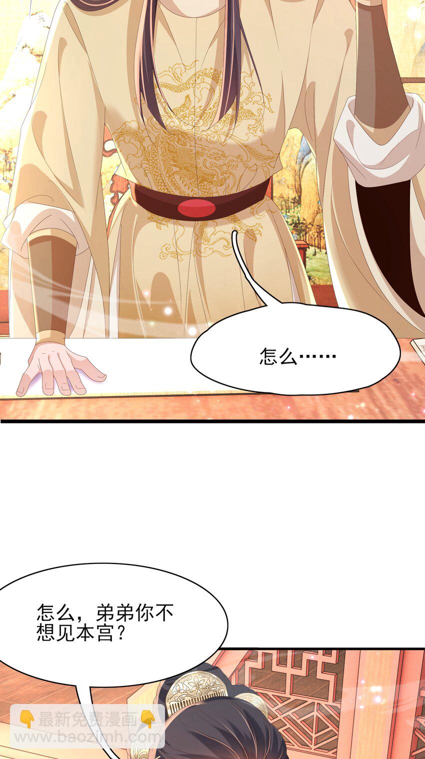 第151话 坏人我来做25