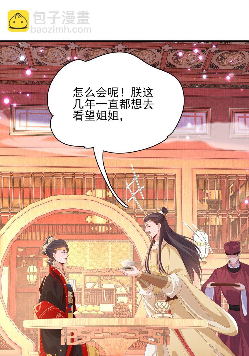 第151话 坏人我来做27