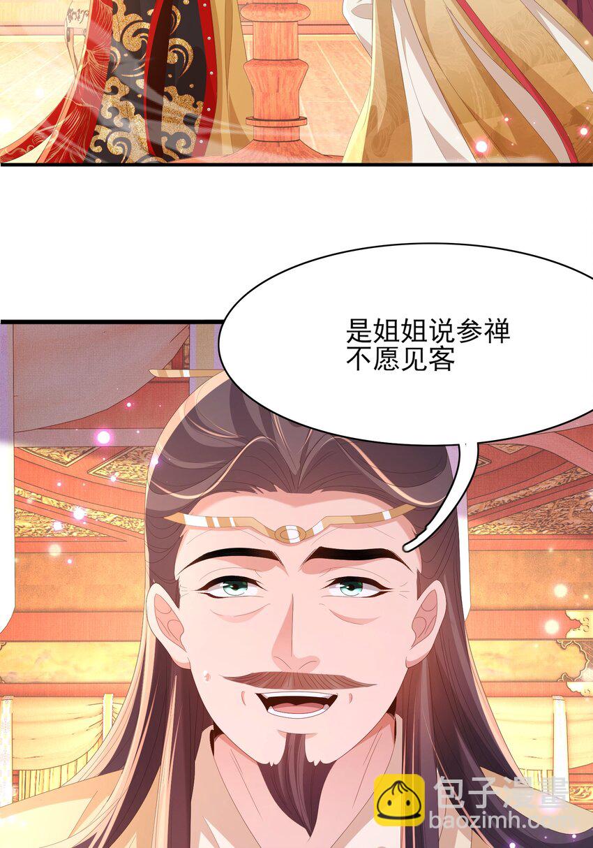 第151话 坏人我来做28