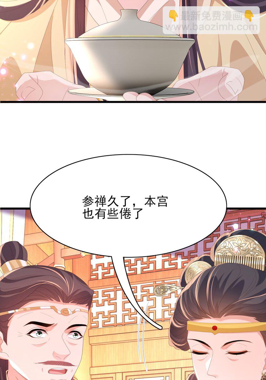 第151话 坏人我来做29